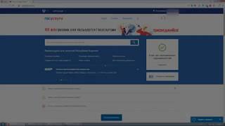 Оплата жкх через Госуслуги НУК (Новая Управляющая Компания)