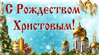 С Рождеством. Красивое видео поздравление с Рождеством Христовым. Рождественская видео открытка