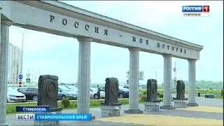 "Вести. Ставропольский край" 16.05.2018