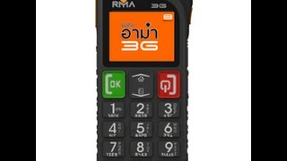 รีวิว มือถือ r ma 3g มือถือผู้สูงอายุ