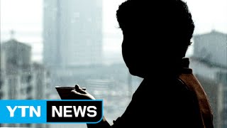 우울증 남녀유별...女 '피로감' 男 '성욕감퇴' / YTN