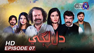 Dil Lagi 7th Episode | Only On KTN Entertainment