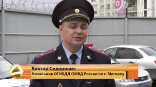 Подведение итогов работы ОМВД России по г.Мегиону за 6 месяцев 2017 года