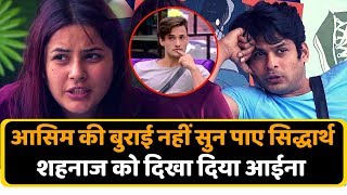 Bigg Boss 13 Unseen Undekha : Siddharth Shows Real Face To Shehnaz