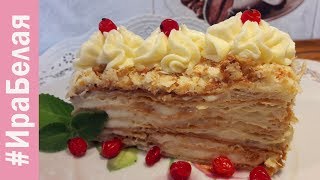 ДОМАШНИЙ ТОРТ НАПОЛЕОН, СУПЕР БЫСТРОЕ СЛОЕНОЕ ТЕСТО НА ПИВЕ | Irina Belaja