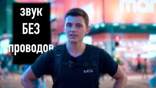 пишем ГОЛОС в ВИДЕО БЕЗ ПРОВОДОВ! RODE WIRELESS GO ОБЗОР-ТЕСТ беспроводного микрофона (я доволен) 4k
