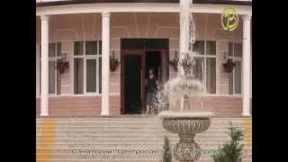 Санаторий Центросоюза, Кисловодск