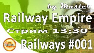 Railway Empire обзор и прохождение - [Часть 1]