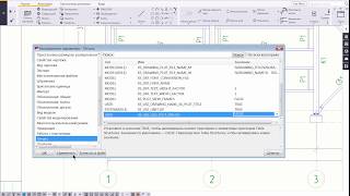 Tekla Structures: вес линий на экране редактора чертежей