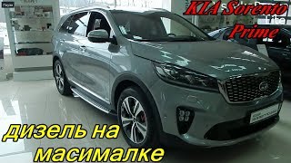 KIA Sorento Prime  2 2 CRDi 200 л с 8AT  GT Line  ДИЗЕЛЬ НА МАКСИМАЛКЕ  интерьер , экстерьер  обзор