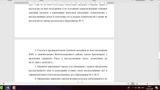Отчет о прохождении производственной практики в нотариате