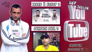 ХАБИБ Ё КОНОР | ОКИБАТИ БАТЛ | ПЕШ АЙ РЭП ХОНИ (UGP Javlon) 2018