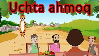 Uchta ahmoq | multfilm | O'zbek multfilmlari | O'zbek ertaklari | Uzbek Axloqiy Hikoyalari