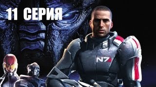Mass Effect - 11 серия - Проблемы с колонистами