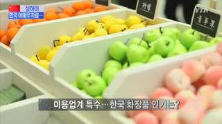 '한국 배우처럼 예뻐지고 싶어요' / YTN