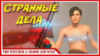 ДАВНЫМ-ДАВНО... — Прохождение Ведьмак 3: Дикая Охота (Кровь и вино) | #39