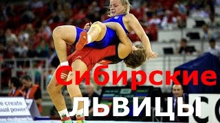 Женская борьба