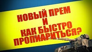 БИЛЛИ ВЕЩАЕТ "FV4202 P и БЛАГОТВОРИТЕЛЬНОСТЬ"  | World of Tanks