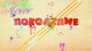 Презентация группы