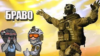 WARFACE | Сервер БРАВО