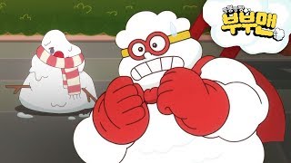 [뿡뿡빵빵 부부맨] 보니와 눈사람 | 3화 | 눈사람과 영원히 함께 있기⛄️ | 뿡뿡빵빵? | 초능력 방귀 영웅 | 리틀투니