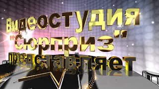 ProShow Producer lesson "Сrop video"/урок "Обрезка видео"
