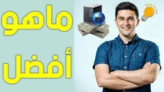 الفرق بين VPS/RDP وايهما أفضل لكسب المال من الانترنت