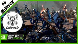 Conqueror's Blade 150+ Фиолетовые сеты