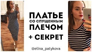Как сшить платье с секретом для кормления