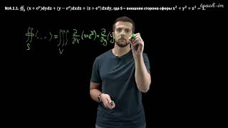Гайер А. - Математический Анализ. Ч.3 - 1. Формула Остроградского-Гаусса
