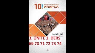 10.SINIF ARAPÇA DERS KİTABI 3.ÜNİTE 3.DERS SAYFA  69 70 71 72 73 74