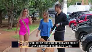 Красивая девушка показывает нижнее бельё