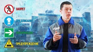 ОАО «Газпром трансгаз Беларусь» Инструктаж по охране труда и технике безопасности