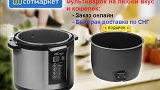 мультиварка polaris ppc 0305ad купить