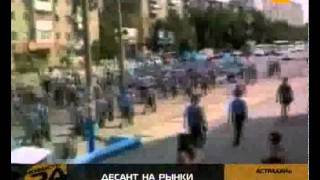 Десант на рынки
