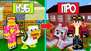 НУБ ПРОТИВ ПРО В МАЙНКРАФТЕ #7