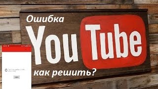 Ошибка с YouTube на Meizu M3 Note