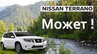 Nissan Terrano МОЖЕТ! 3 дня на Ниссан Террано. город, трасса, лес.