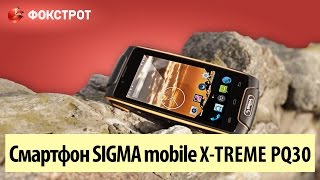 Хороший смартфон - мокрый смартфон. Обзор SIGMA Mobile Х-treme PQ30