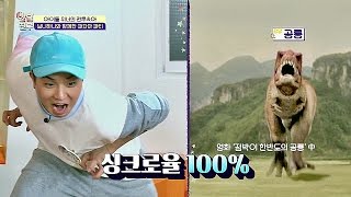 송민호, 미친 싱크로율 공룡 성대모사 "꾸어워억어억" 반달친구 5회