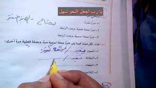 تدريبات انواع الخبر  الاضواء 2020 هويده حسان
