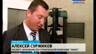 Газобетон - что от вас скрывают продавцы? (Сюжет ТВ "РОССИЯ 1")
