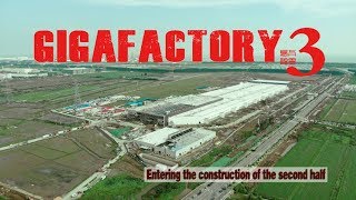Entering the construction of the second half\Tesla gigafactory 3 in shanghai(特斯拉上海超级工厂:进入下半年建设)