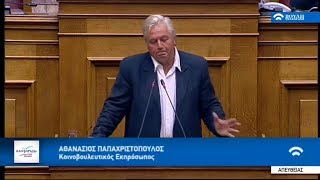 «Έμεινα θετικά εμβρόντητος από την ομιλία της κας Όλγας Κεφαλογιάννη»: Παπαχριστόπουλος στη Βουλή