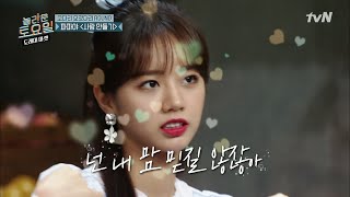 파파야 사랑 만들기♪ 혜리, 나도 이 노래 알아!! | 놀라운 토요일 2부 - 도레미 마켓 amazingsaturday 180824 EP.73