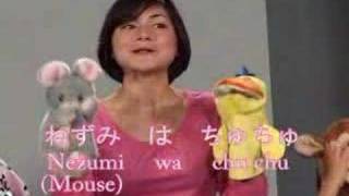Okasan and Me Japanese Animal Sound