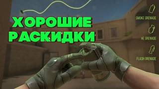 РАСКИДКИ ГРАНАТ НА КАРТЕ SANDSTONE | STANDOFF 2 |