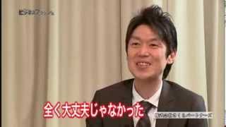 『ビジネスフラッシュ』#038（2013/12/21放送分）【チバテレ公式】
