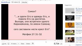 Re: Противоречия в Библии: Кто нес крест Иисуса Христа?