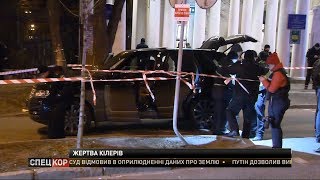 Поліція затримала підозрюваного у вбивстві сина депутата Київради